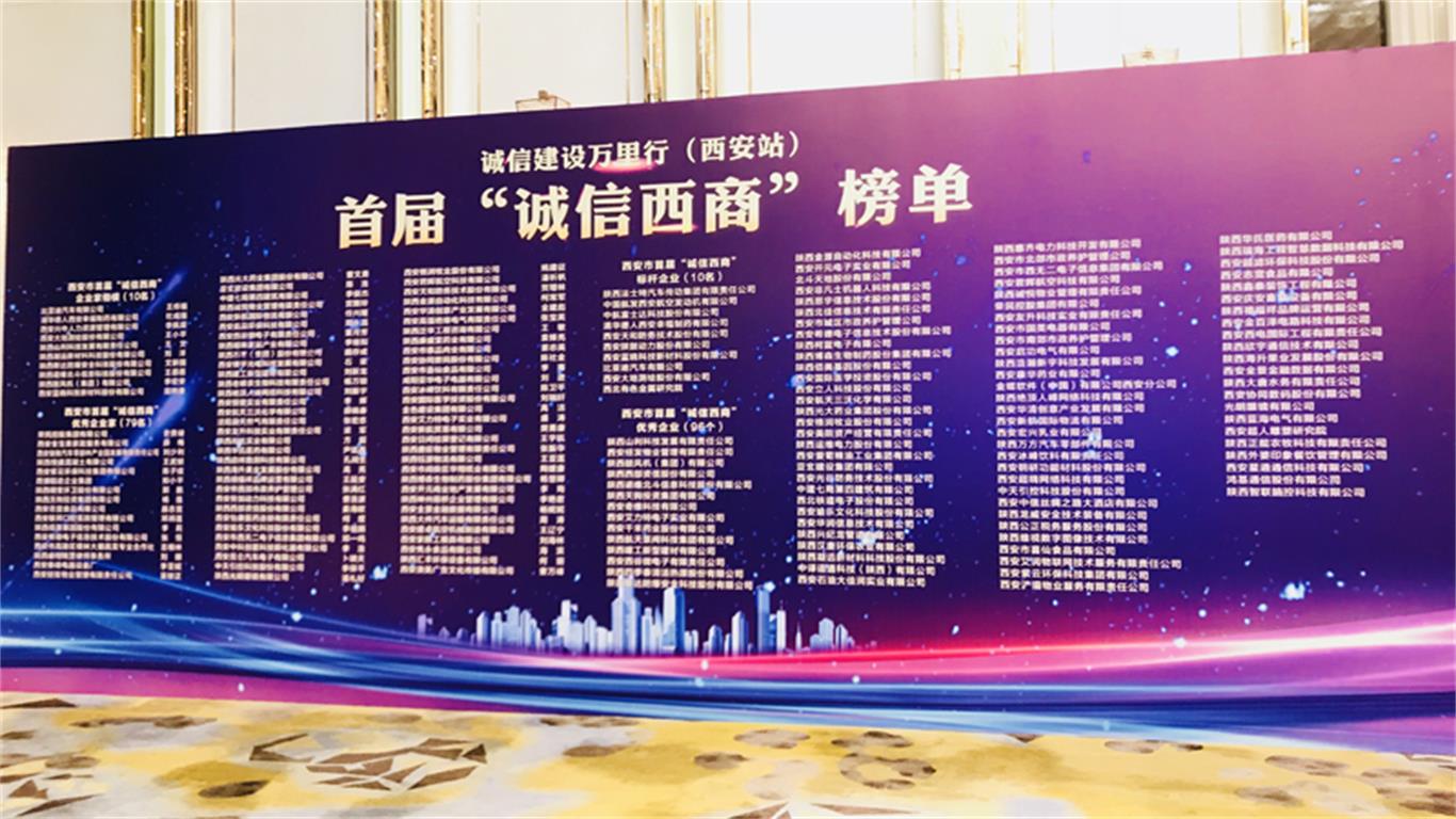 “诚” 就未来 “信” 达天下 “诚” 就未来 “信” 达天下