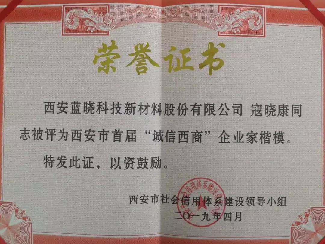 “诚” 就未来 “信” 达天下 “诚” 就未来 “信” 达天下