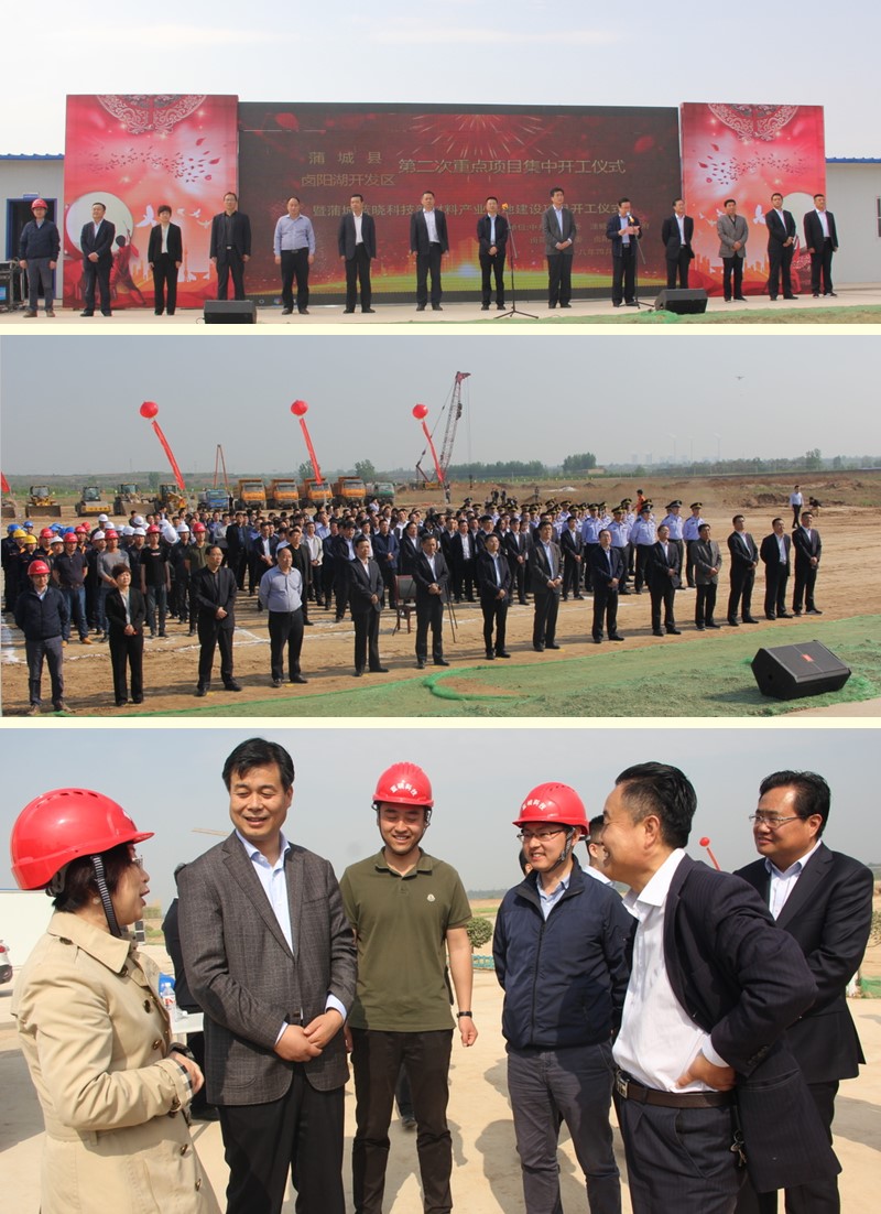 蒲城uu电玩官网科技新质料工业基地项目开工仪式盛大举行 蒲城uu电玩官网科技新质料工业基地项目开工仪式盛大举行