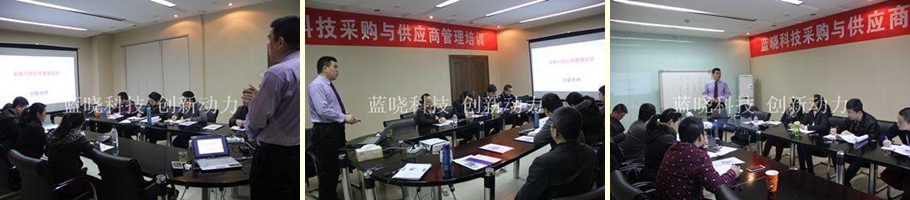 ��˾��Թ�Ӧ�̹����뿪����֯��ѵ