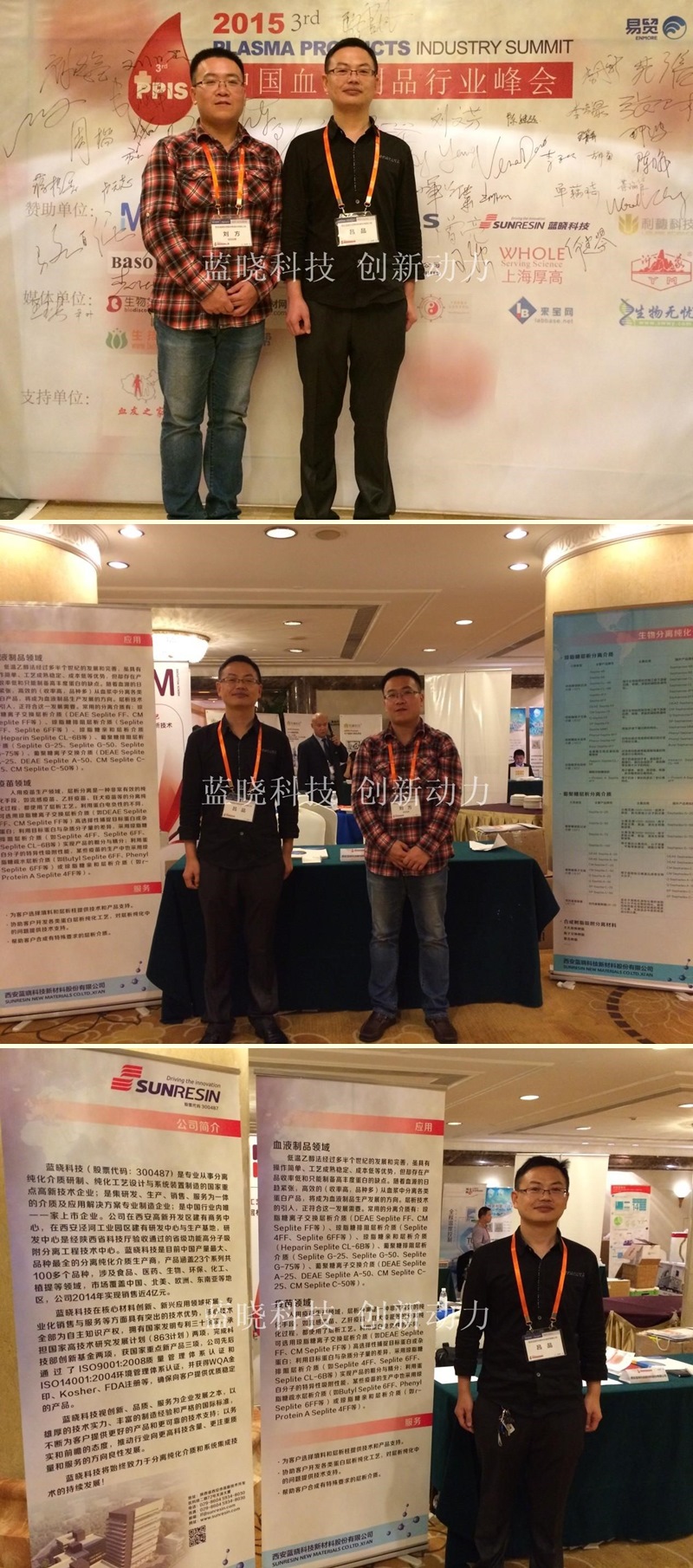 ����������й�ѪҺ��Ʒ��ҵ���