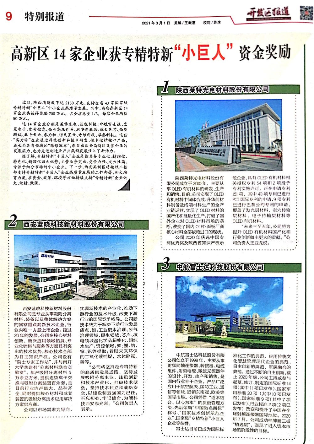 uu��������Ƽ��϶�Ϊ���Ҽ�ר�����¡�С���ˡ���ҵ